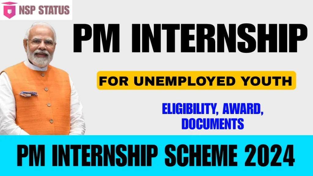 Pm Internship Scheme 2024